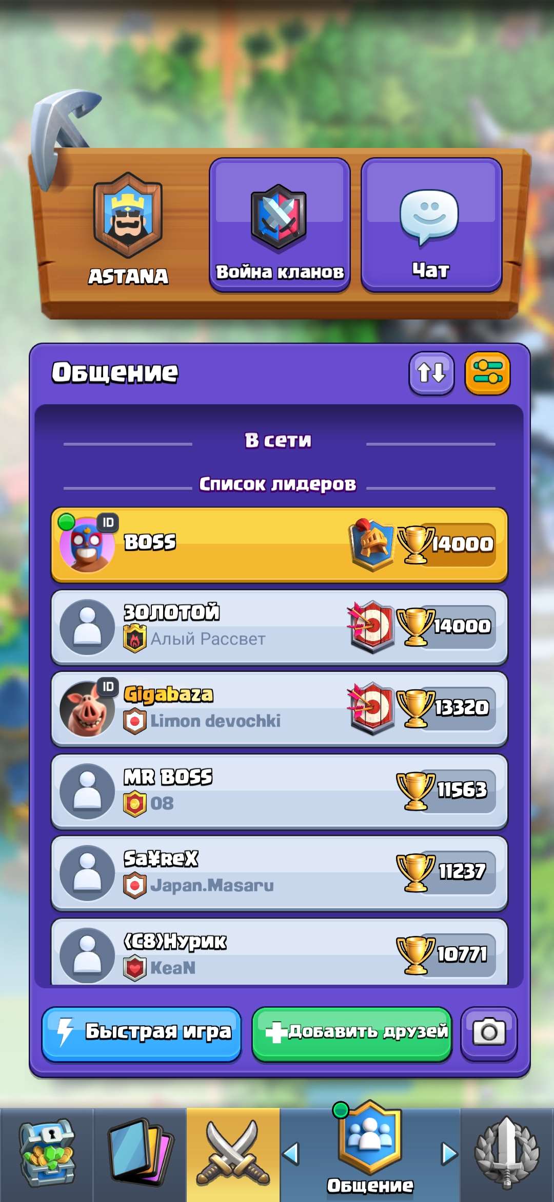 продажа аккаунта к игре Clash Royale